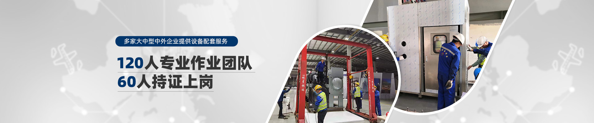 桂星搬運-規(guī)?；瘜I(yè)性施工企業(yè)及工業(yè)設備服務提供商