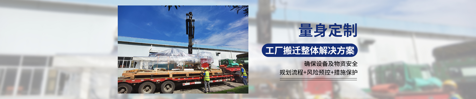 桂星搬運-設(shè)備拆卸安裝，設(shè)備起重吊裝，精密設(shè)備裝卸搬運