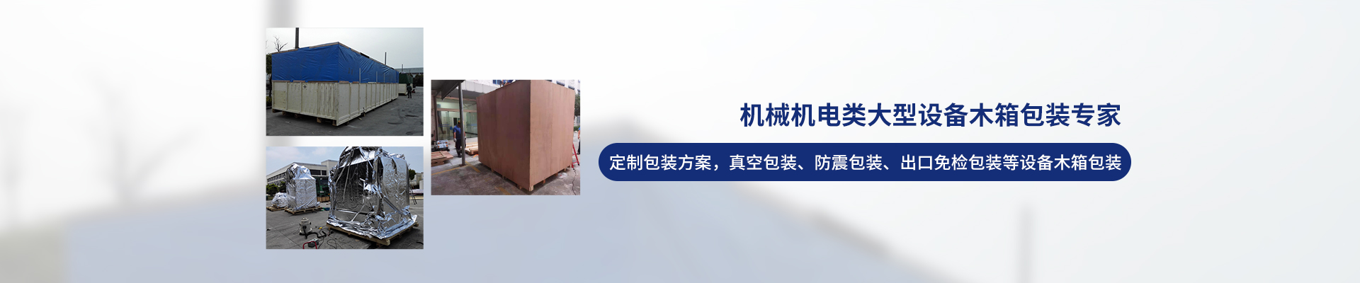 桂星搬運-設備拆卸安裝，設備起重吊裝，精密設備裝卸搬運